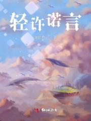 轻许诺言的形容词