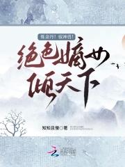 绝色炼丹师纨绔九小姐免费