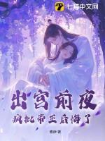 疯批帝王后悔了短剧热播