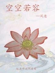 空若无人的意思