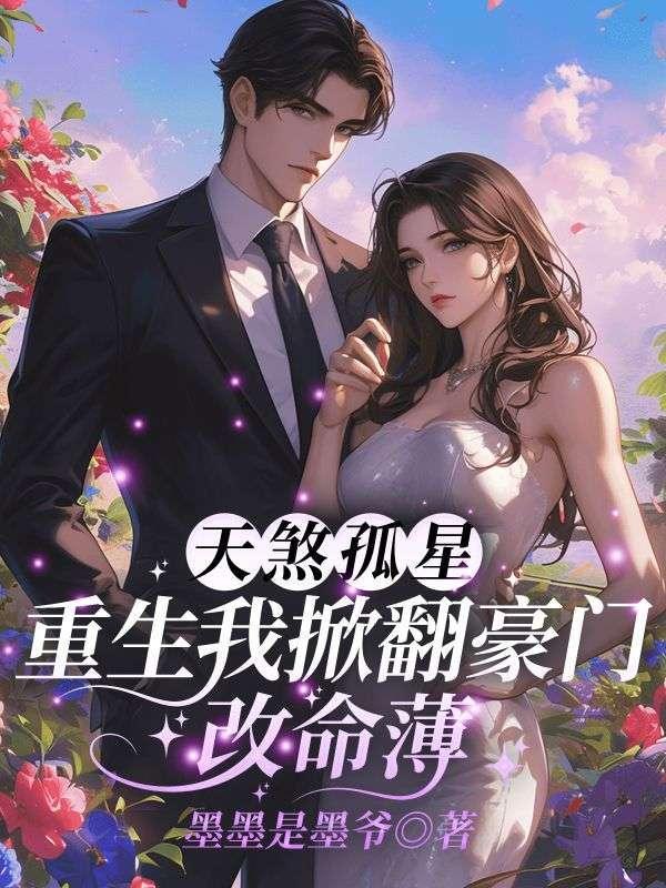 命格被破怎么办