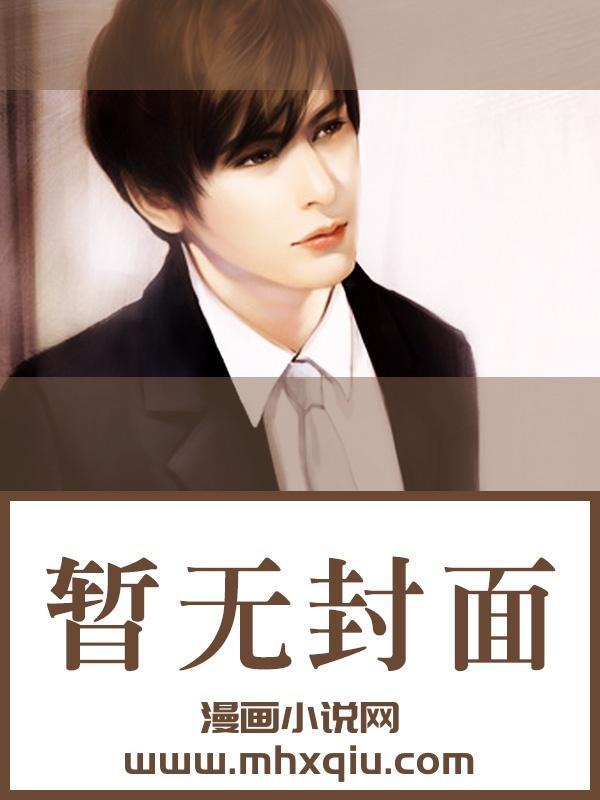 快穿之初恋扮演守则叫什么名字